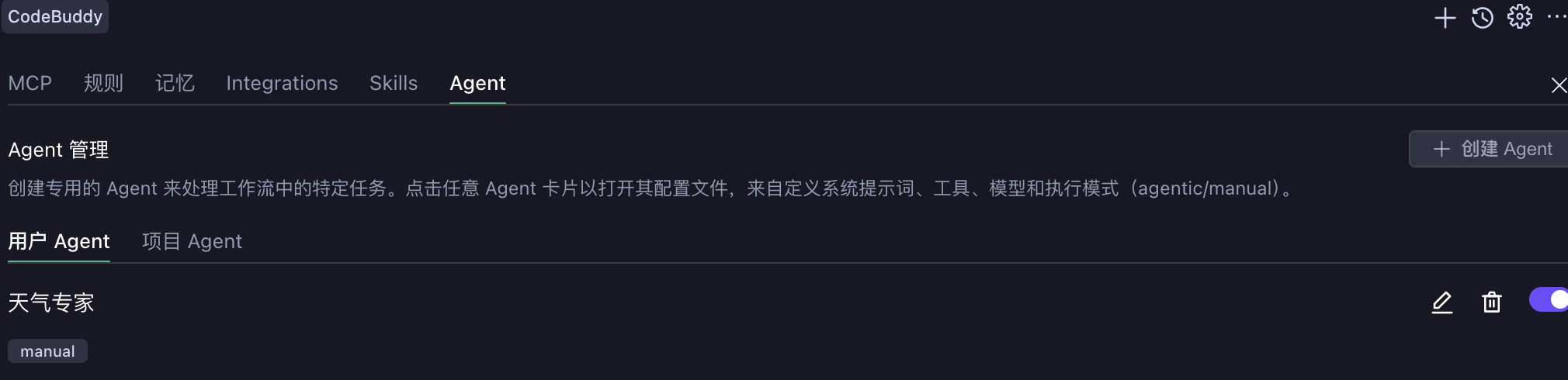 Subagents 模式展示